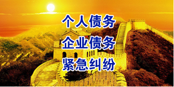 育才镇要账公司